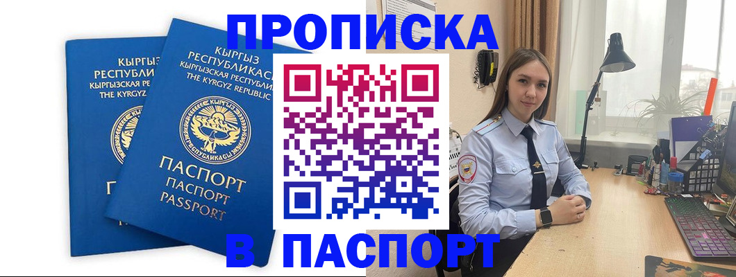 регистрация в Богородске