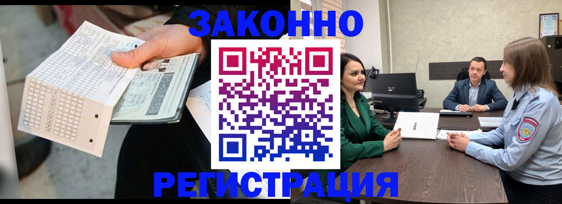 прописка 2025 в Богородске