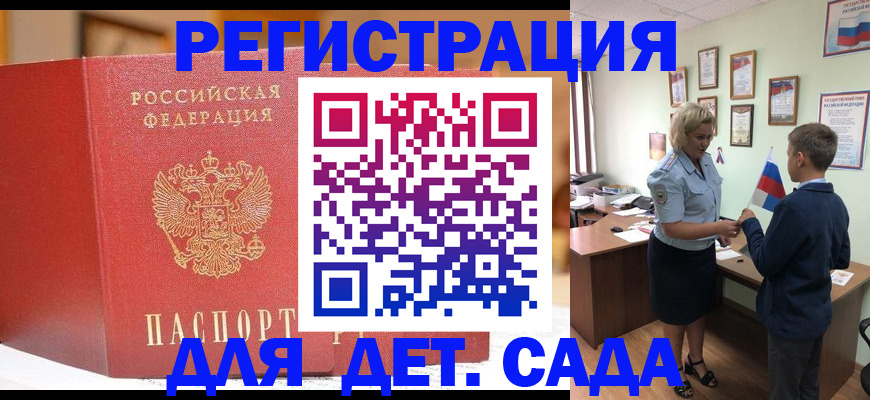 прописка законно в Богородске