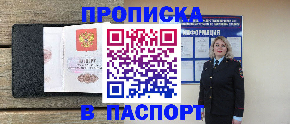 миграционный учет в Богородске